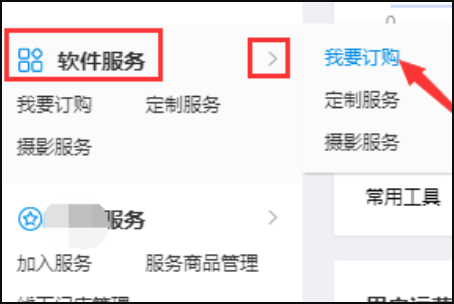 淘寶自動發(fā)貨機器人具體是在哪里？應(yīng)該怎么查找？